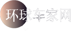 环球车家网